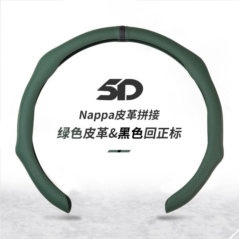 5D Steering Wheel Cover (Two Tone)