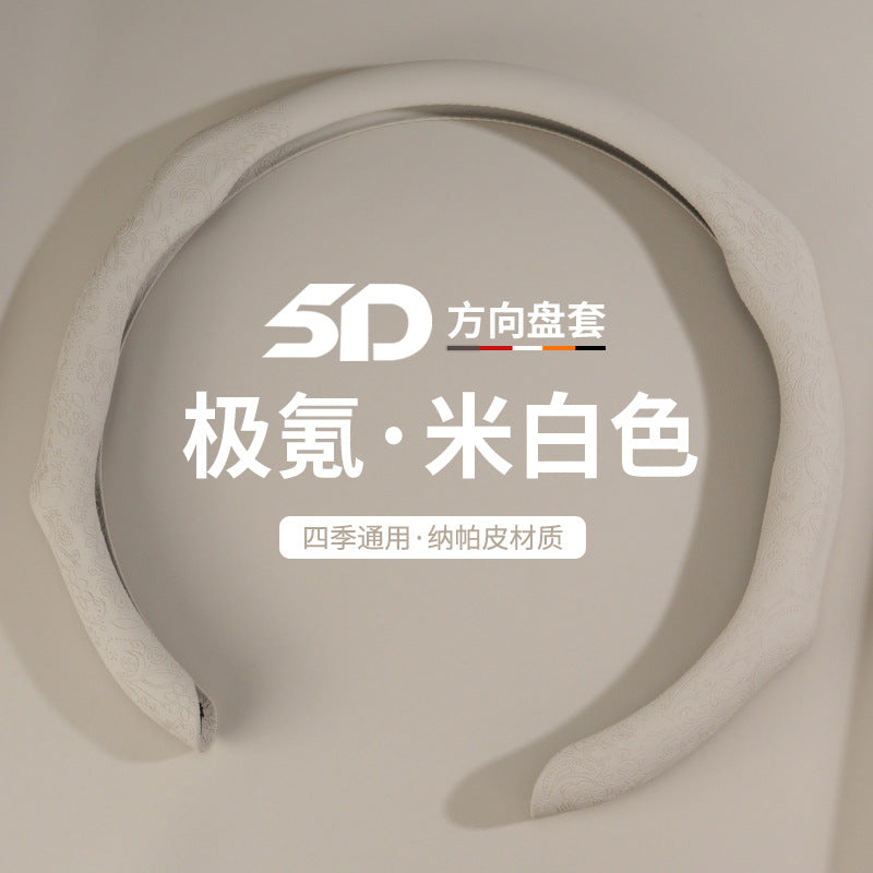 5D Steering Wheel Cover (Patterned)