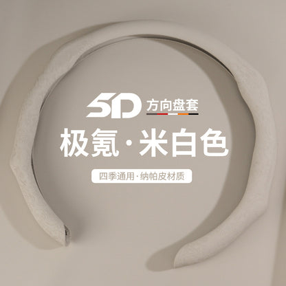 5D Steering Wheel Cover (Patterned)