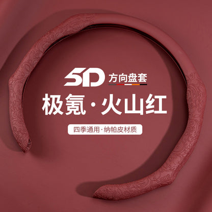 5D Steering Wheel Cover (Patterned)